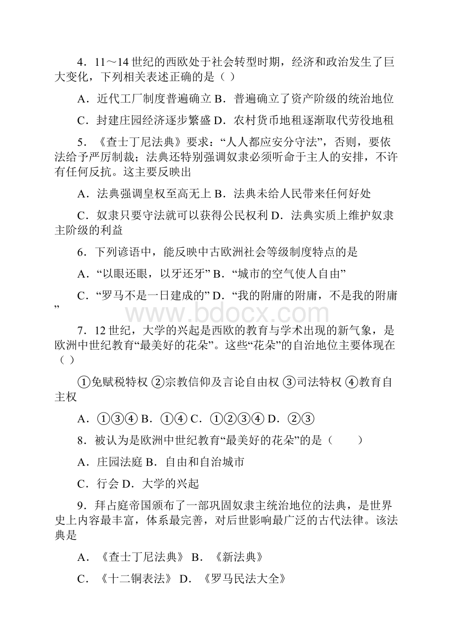 苏州市中考九年级历史上第三单元封建时代的欧洲模拟试题含答案.docx_第2页