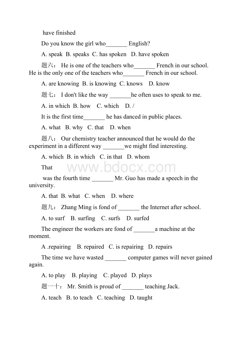 高考英语 定语从句专题练习3 2.docx_第2页