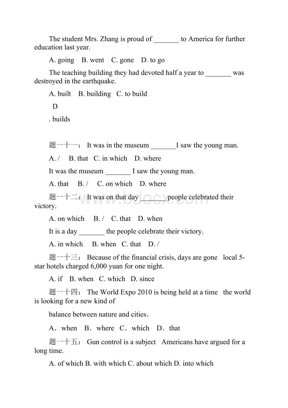 高考英语 定语从句专题练习3 2.docx_第3页