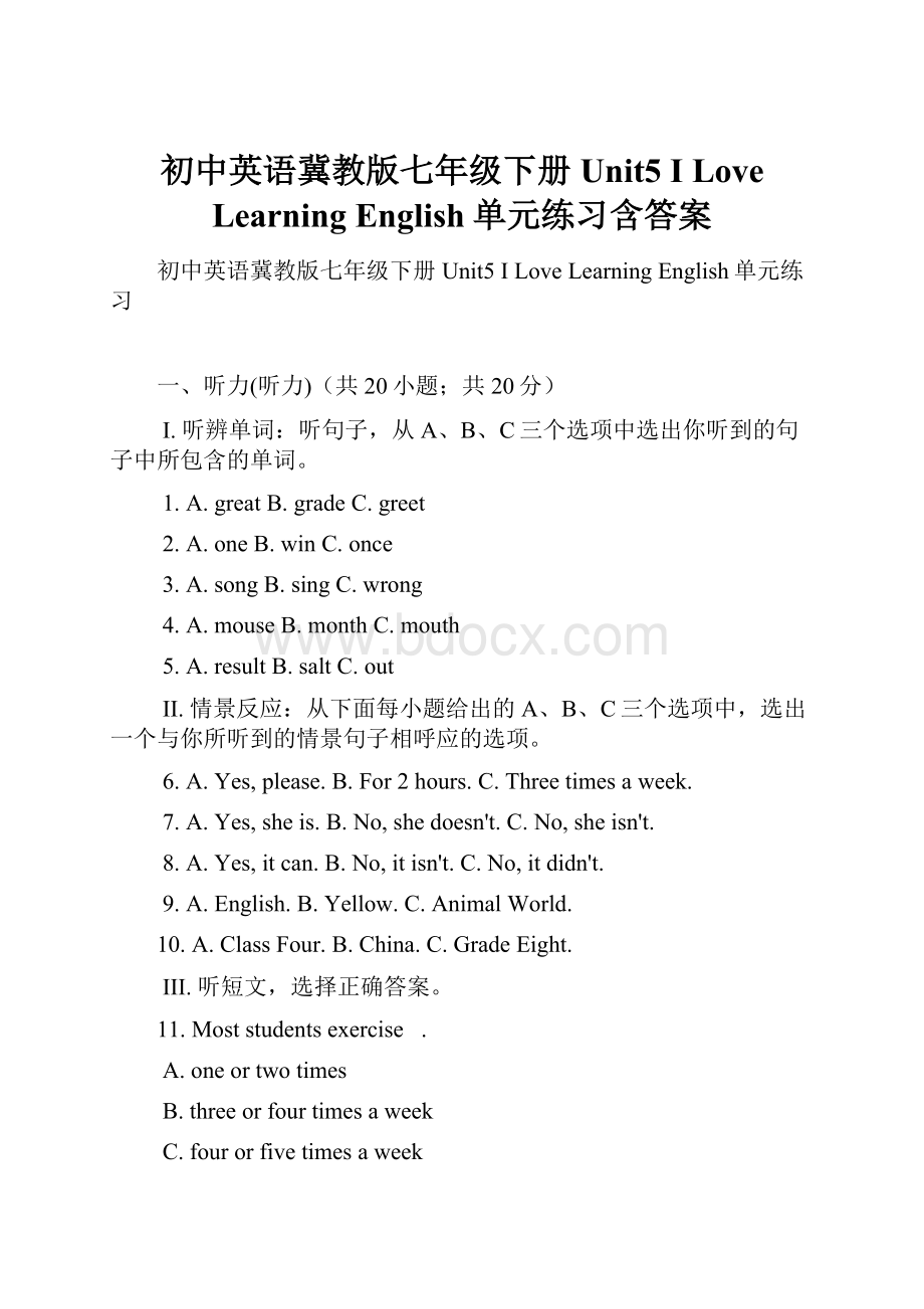 初中英语冀教版七年级下册Unit5 I Love Learning English单元练习含答案.docx