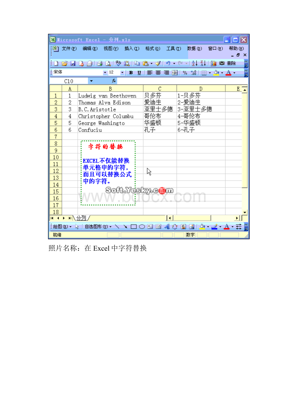 比较全面的e cel表格制作教程.docx_第2页