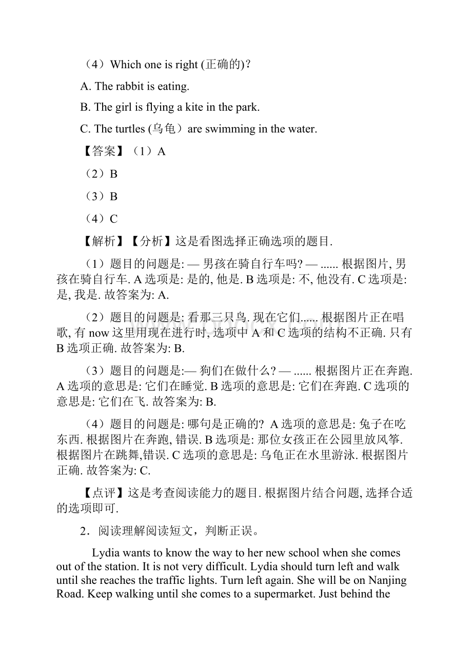 最新小学五年级上册英语阅读理解练习题大全含答案解析.docx_第2页