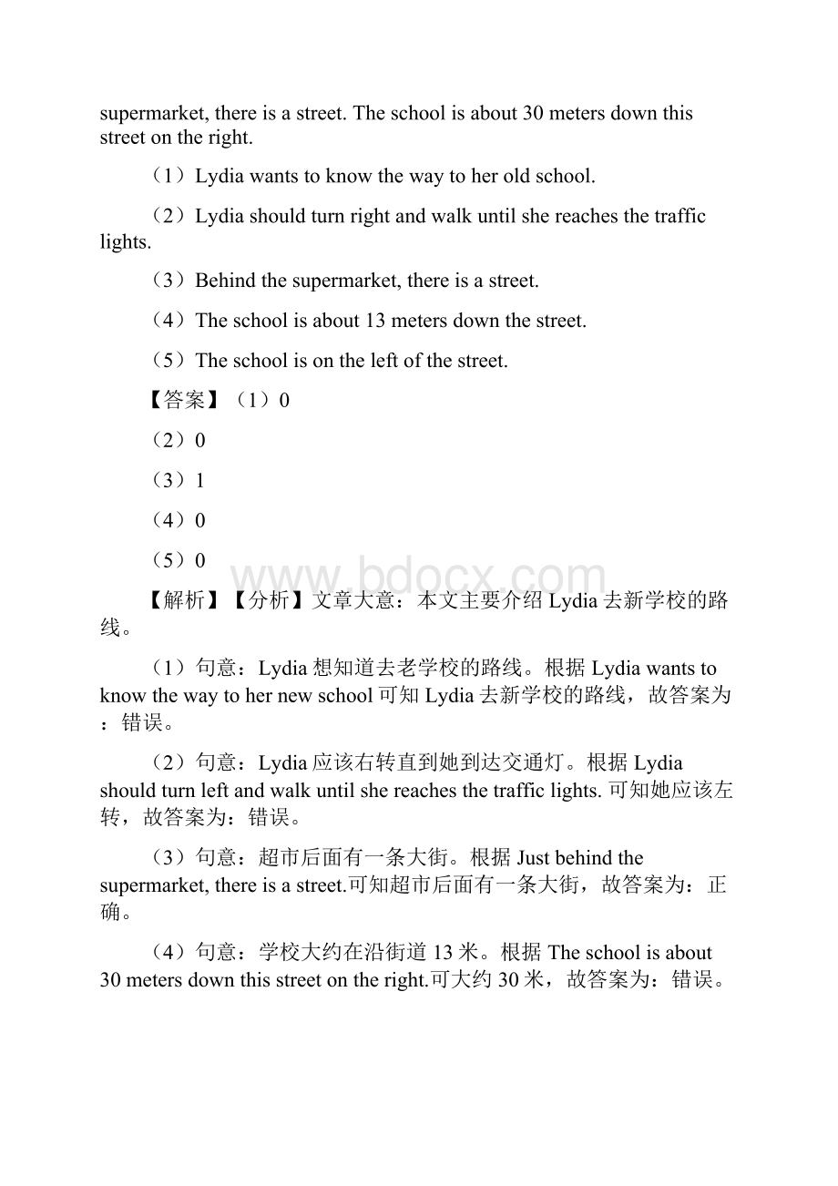 最新小学五年级上册英语阅读理解练习题大全含答案解析.docx_第3页