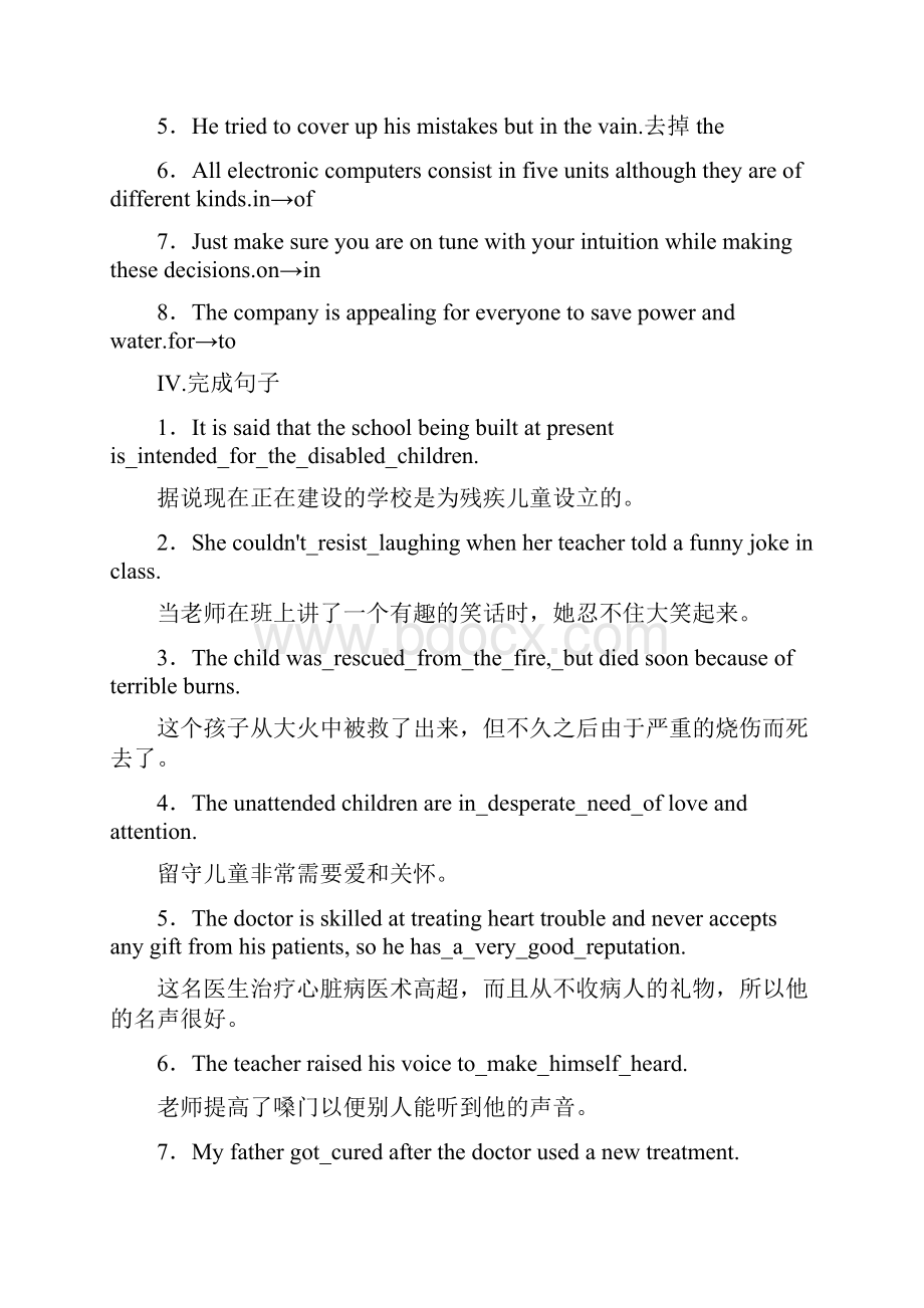 高考英语一轮复习一轮复习Unit1Thewrittenword课下作业一三牛津译林版选修8.docx_第3页