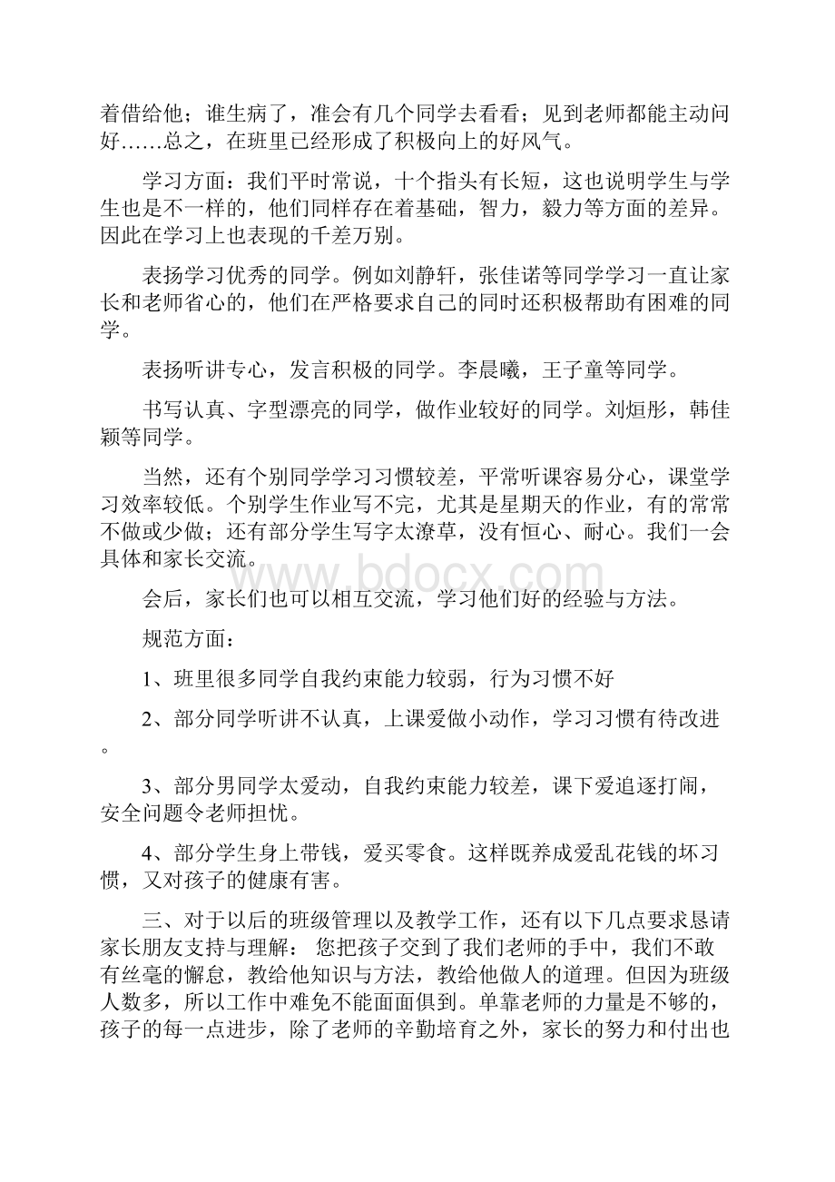 五四座谈会发言稿四个必谈发言稿.docx_第2页