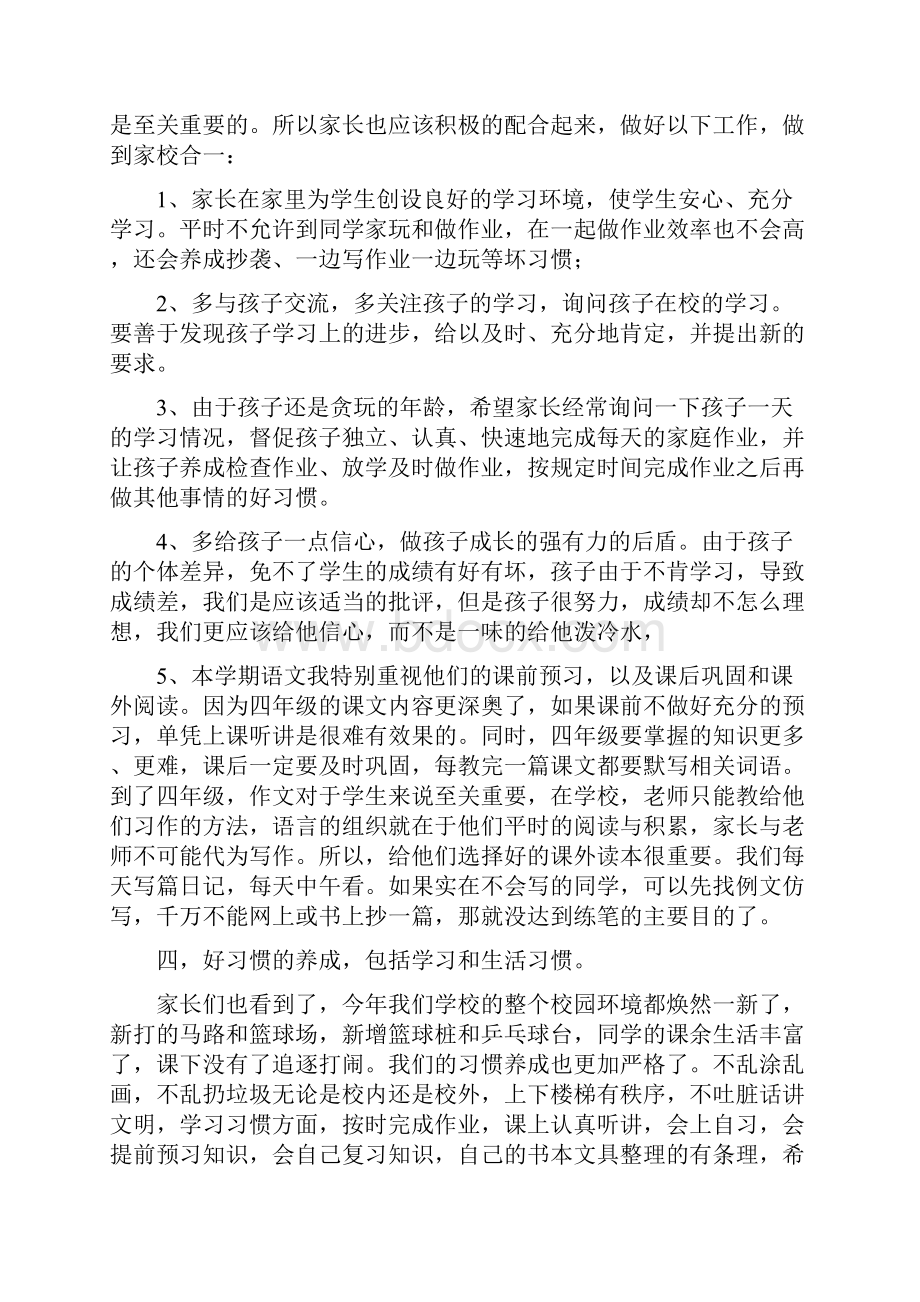 五四座谈会发言稿四个必谈发言稿.docx_第3页