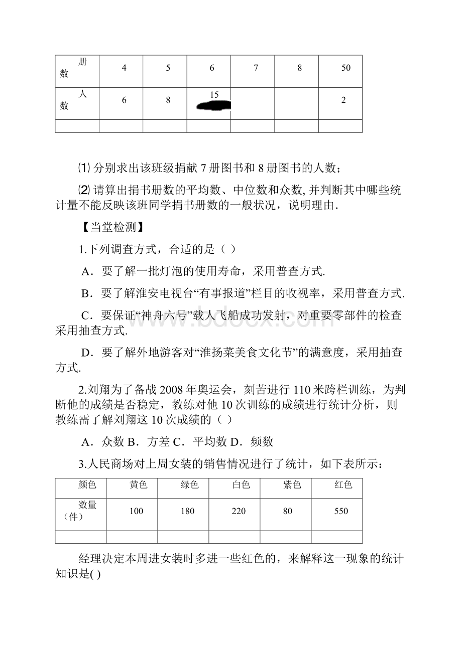 1二模复习统计概率学生版.docx_第3页