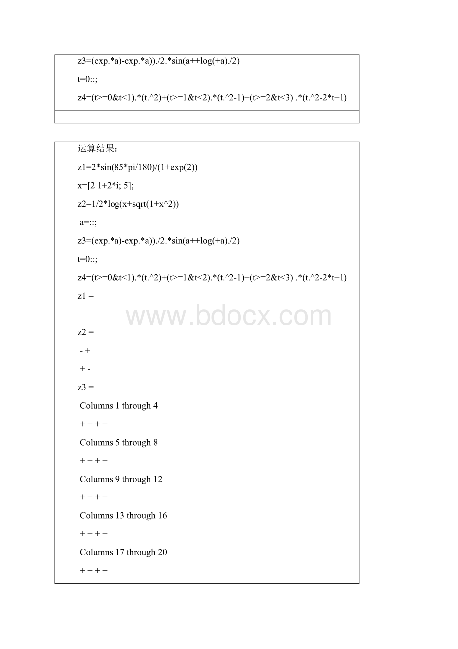 MATLAB程序设计与应用刘卫国编课后实验答案.docx_第2页