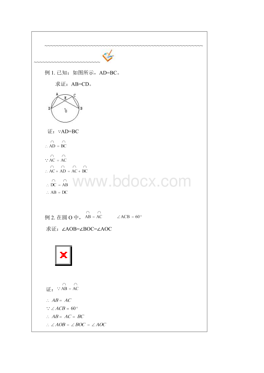 寒假圆与圆切线证明教师版.docx_第2页