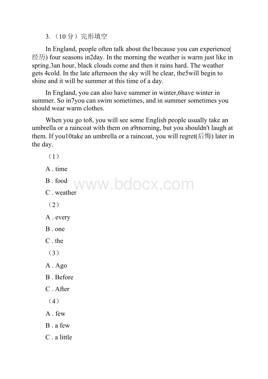 人教版PEP备考小升初英语专题复习卷九阅读理解II 卷.docx_第3页