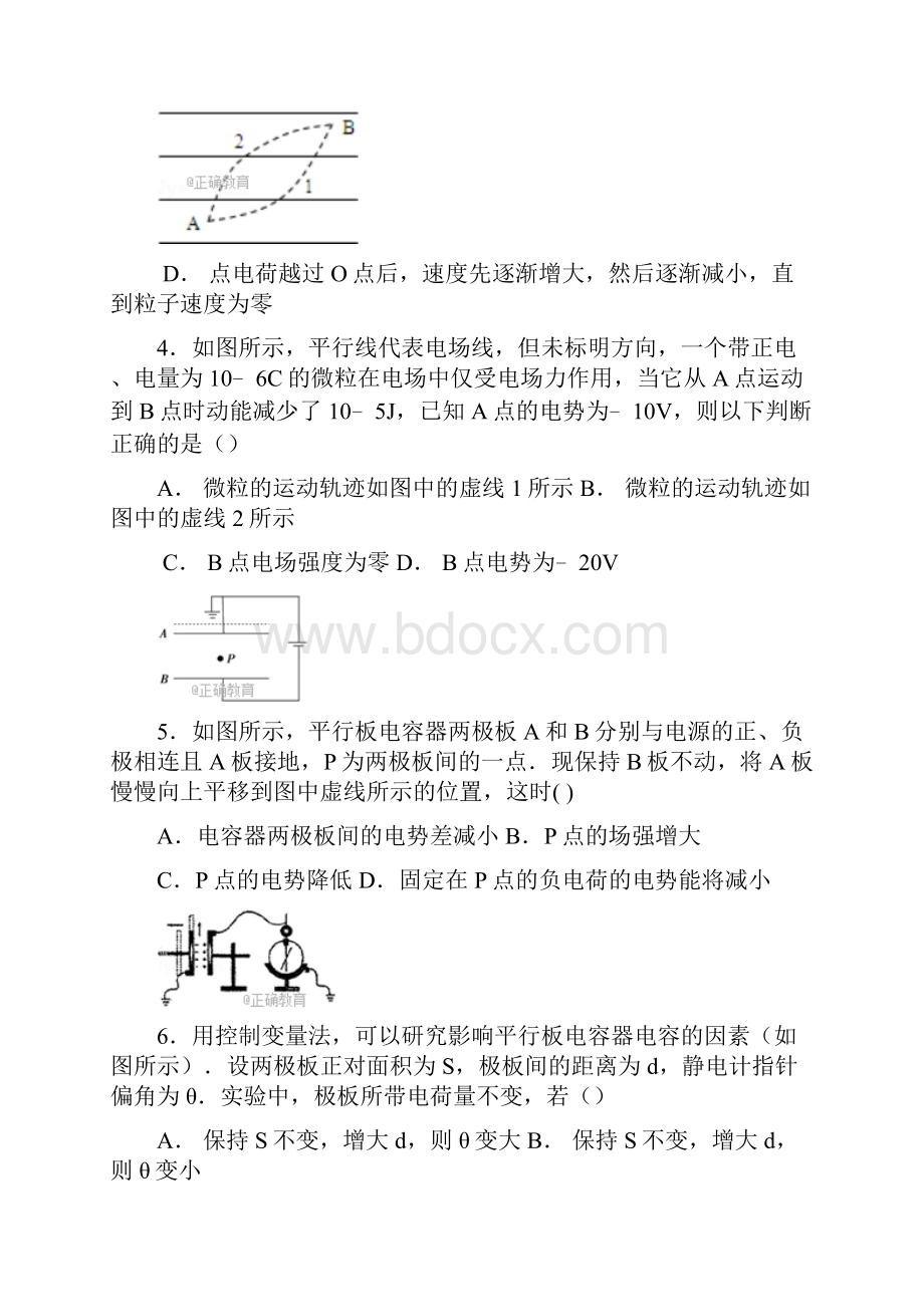 四川省凉山木里中学学年高二物理上学期期中试题.docx_第3页