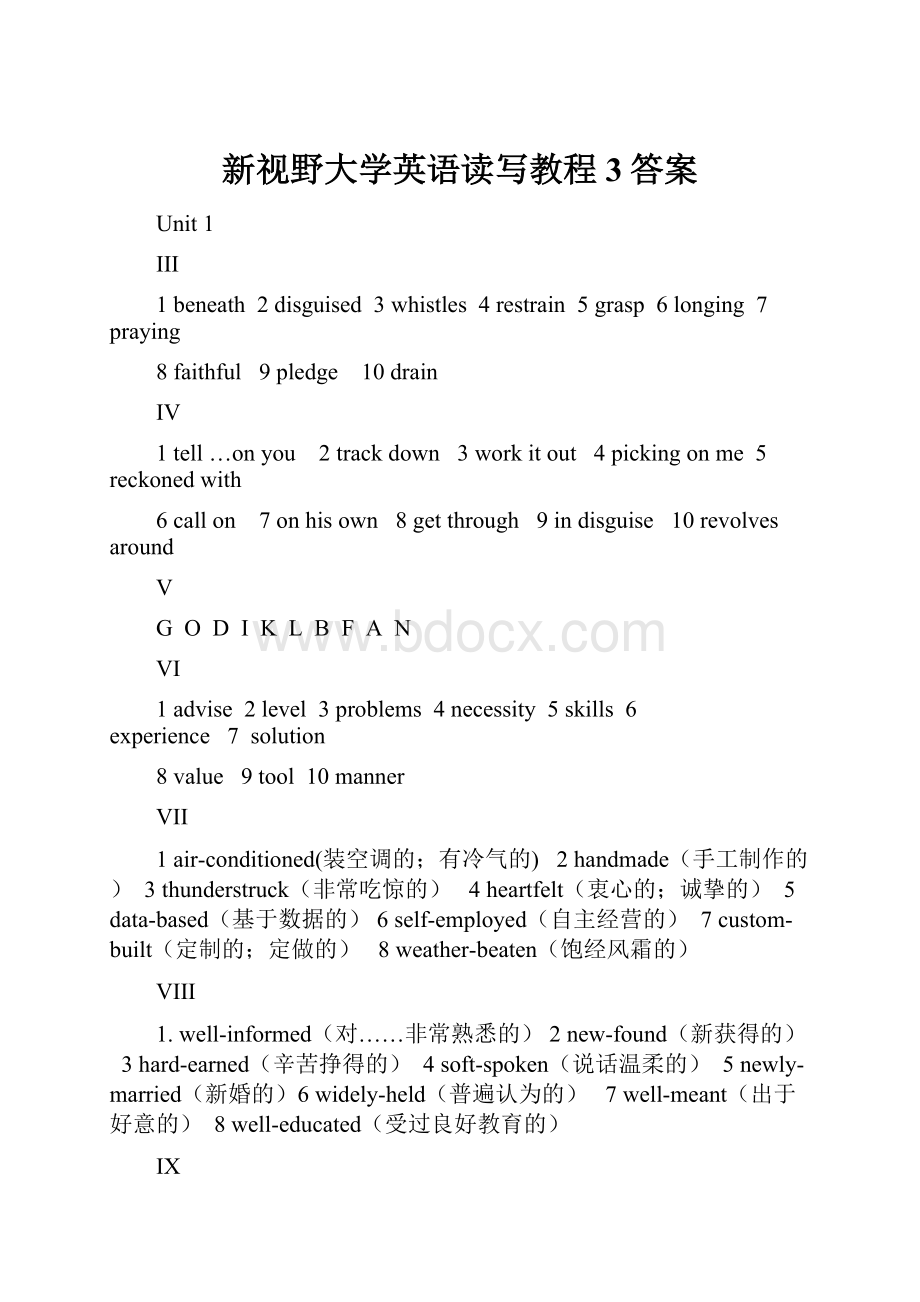 新视野大学英语读写教程3答案.docx