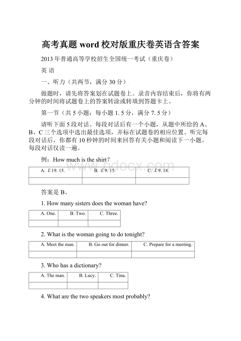 高考真题word校对版重庆卷英语含答案.docx