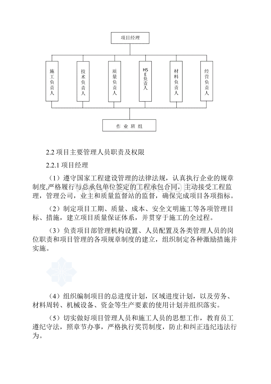 工艺设计管道保温施工设计方案.docx_第3页