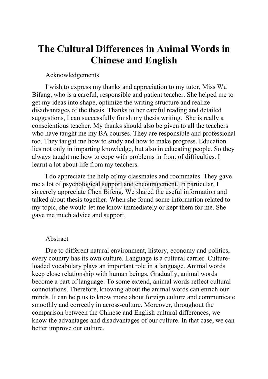 The Cultural Differences in Animal Words in Chinese and English.docx