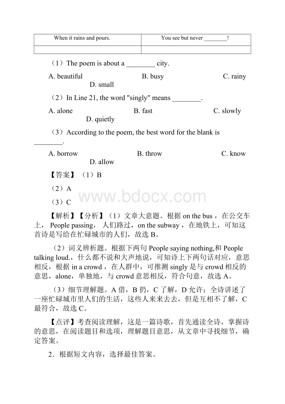 初中英语阅读理解日常生活类点+例题全面解析经典1.docx_第2页