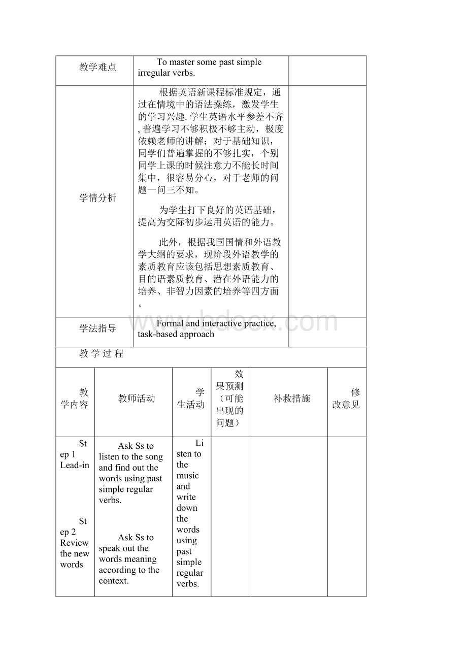 最新 外研版 七年级下册英语 Module9 Life history4课时教案新版外研版.docx_第3页