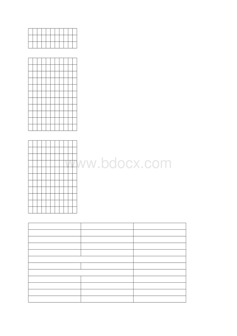 学校书法竞赛硬笔书法美工纸模板 打印版.docx_第3页