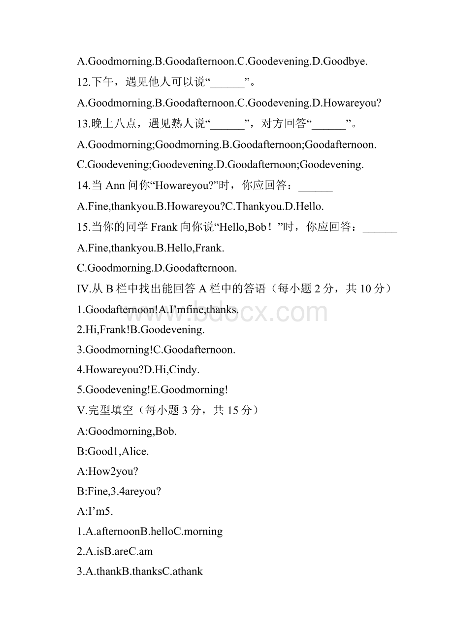 人教版七年级英语上册全册同步测试题有答案.docx_第3页