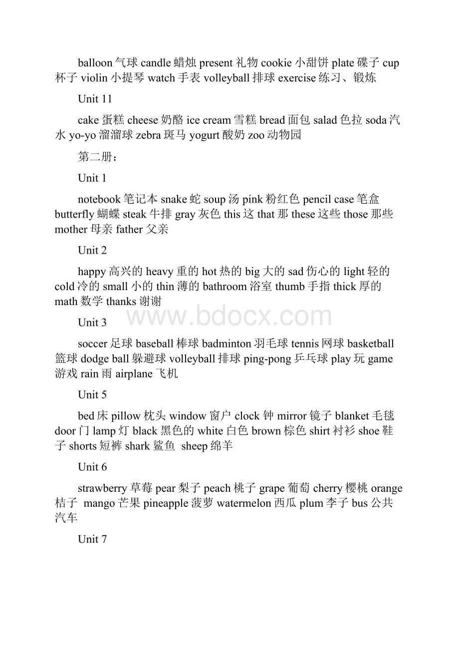 gogo版开心学英语三年级到六年级全部单词.docx_第2页