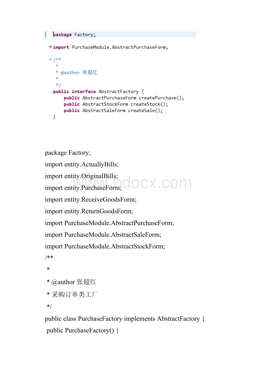 第5次实验张超红抽象工厂方法设计模式实验.docx_第3页