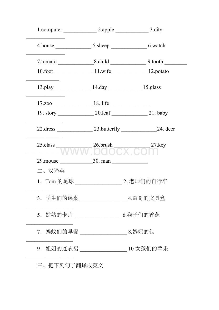 小学英语语法练习题大全.docx_第2页