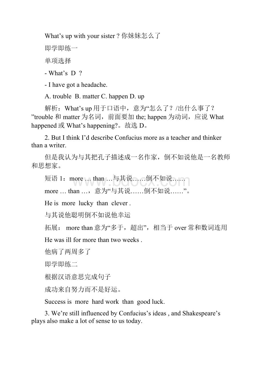 Module 7 Great books 导学案 教师版.docx_第2页