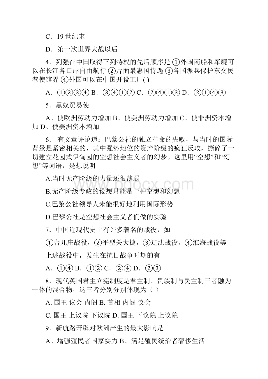 中学届高三上学期第三周周测历史试题附答案 1.docx_第2页