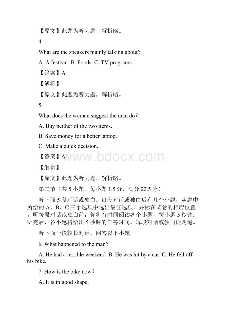 湖南省娄底市第一中学学年高一上学期期末考试试题英语 解析版.docx_第2页