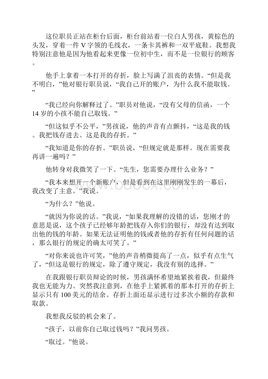 浙江省衢州市龙游县学年九年级上学期期末语文试题.docx_第3页