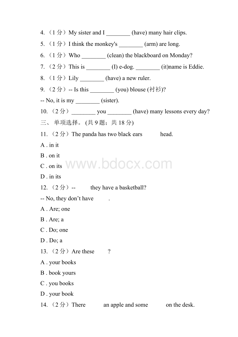 人教版牛津译林英语七年级上starter Lesson 5 Wonderful things单元测试C卷.docx_第2页