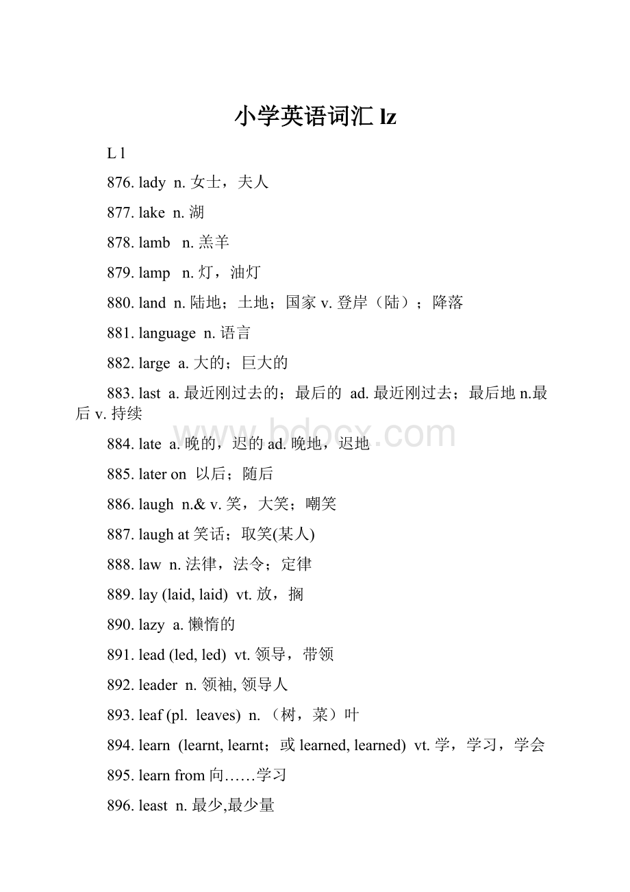 小学英语词汇lz.docx