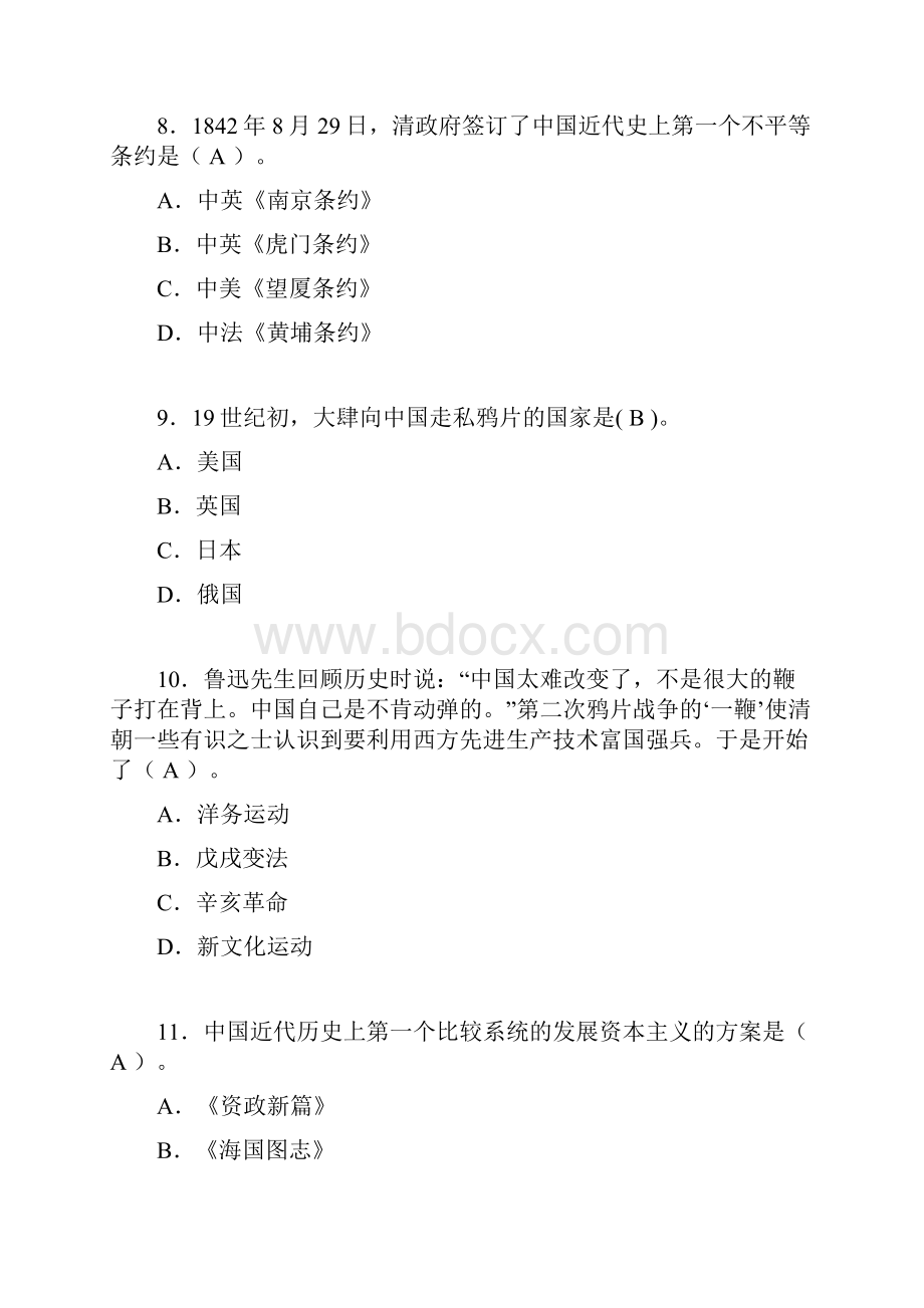 中国近代史纲要复习题含答案bp.docx_第3页