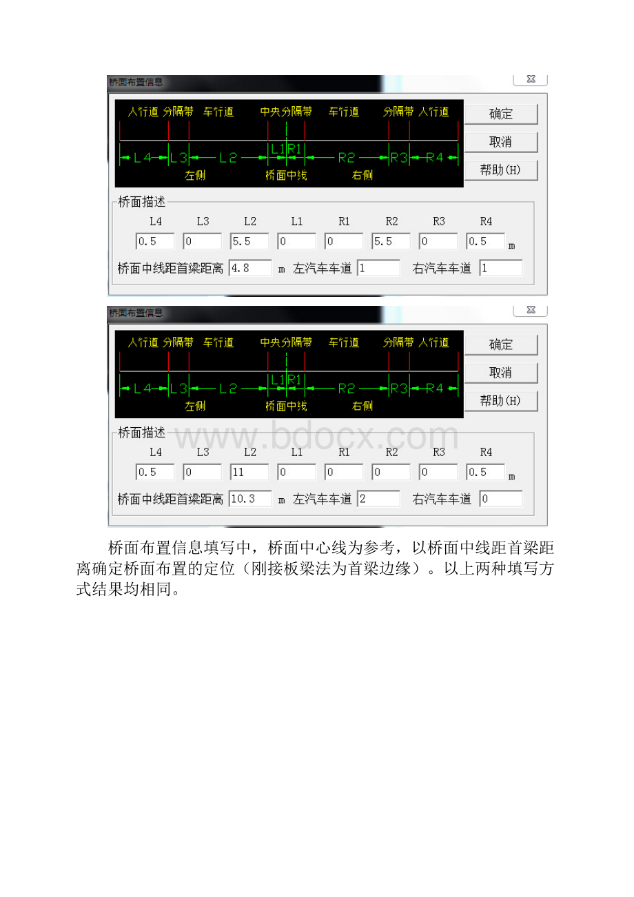 桥博横向分布系数计算工具总结.docx_第3页