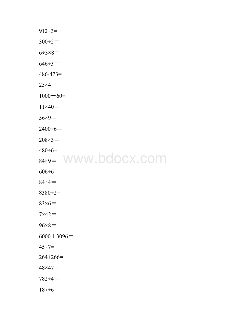 人教版小学三年级上册数学竖式笔算练习题.docx_第2页