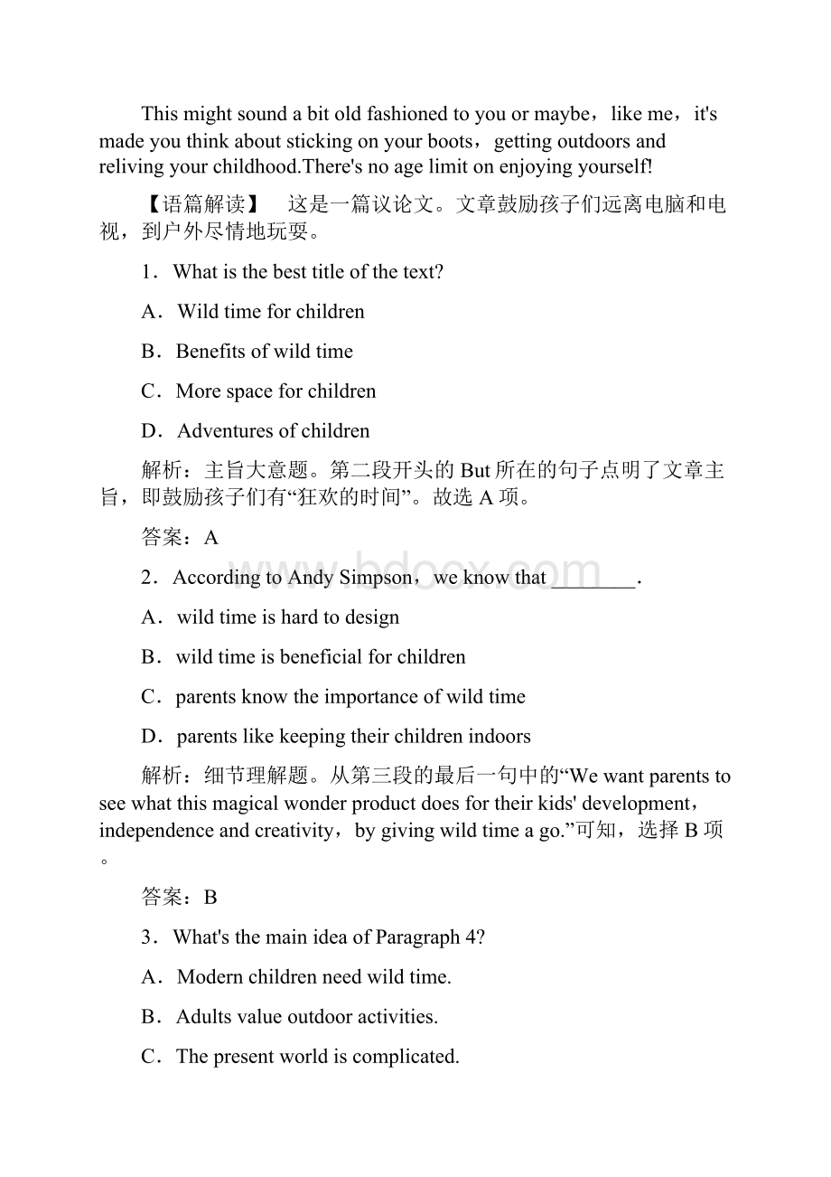 金版学案学年高中英语Unit3Computers单元质量评估.docx_第2页