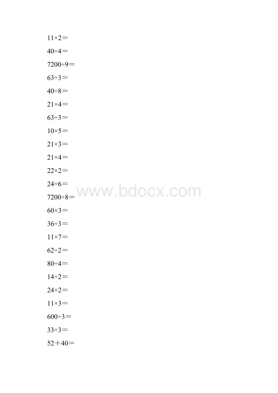 人教版三年级数学下册除数是一位数的除法口算题26.docx_第2页