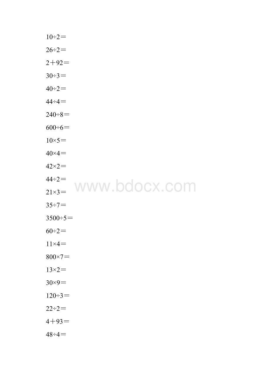 人教版三年级数学下册除数是一位数的除法口算题26.docx_第3页