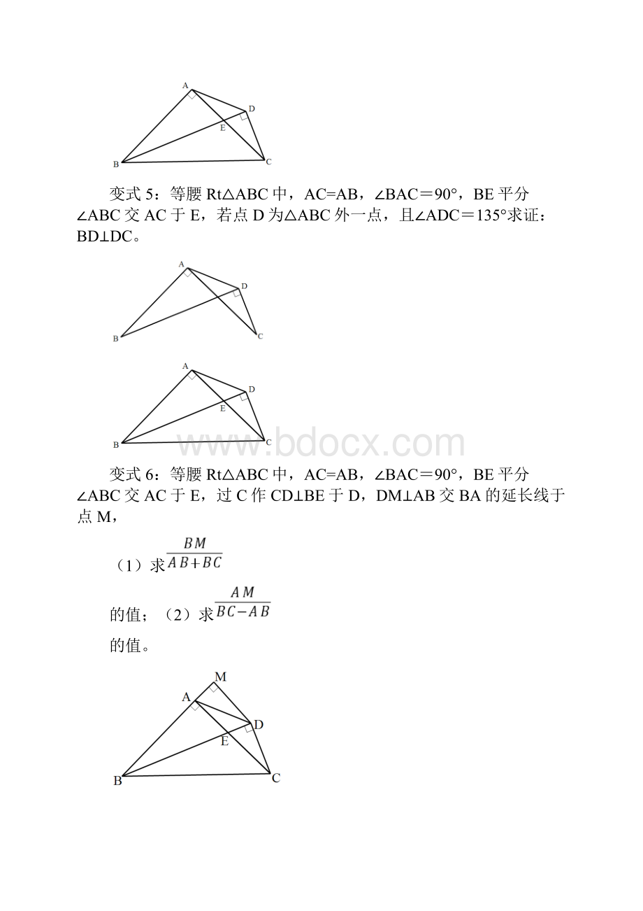 八年级上几何模型总结之等腰直角三角形和中线角平分线.docx_第3页