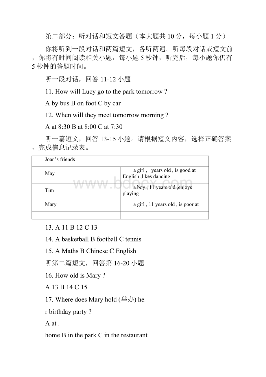 译林英语学年第一学期七年级英语月考试题含答案.docx_第3页