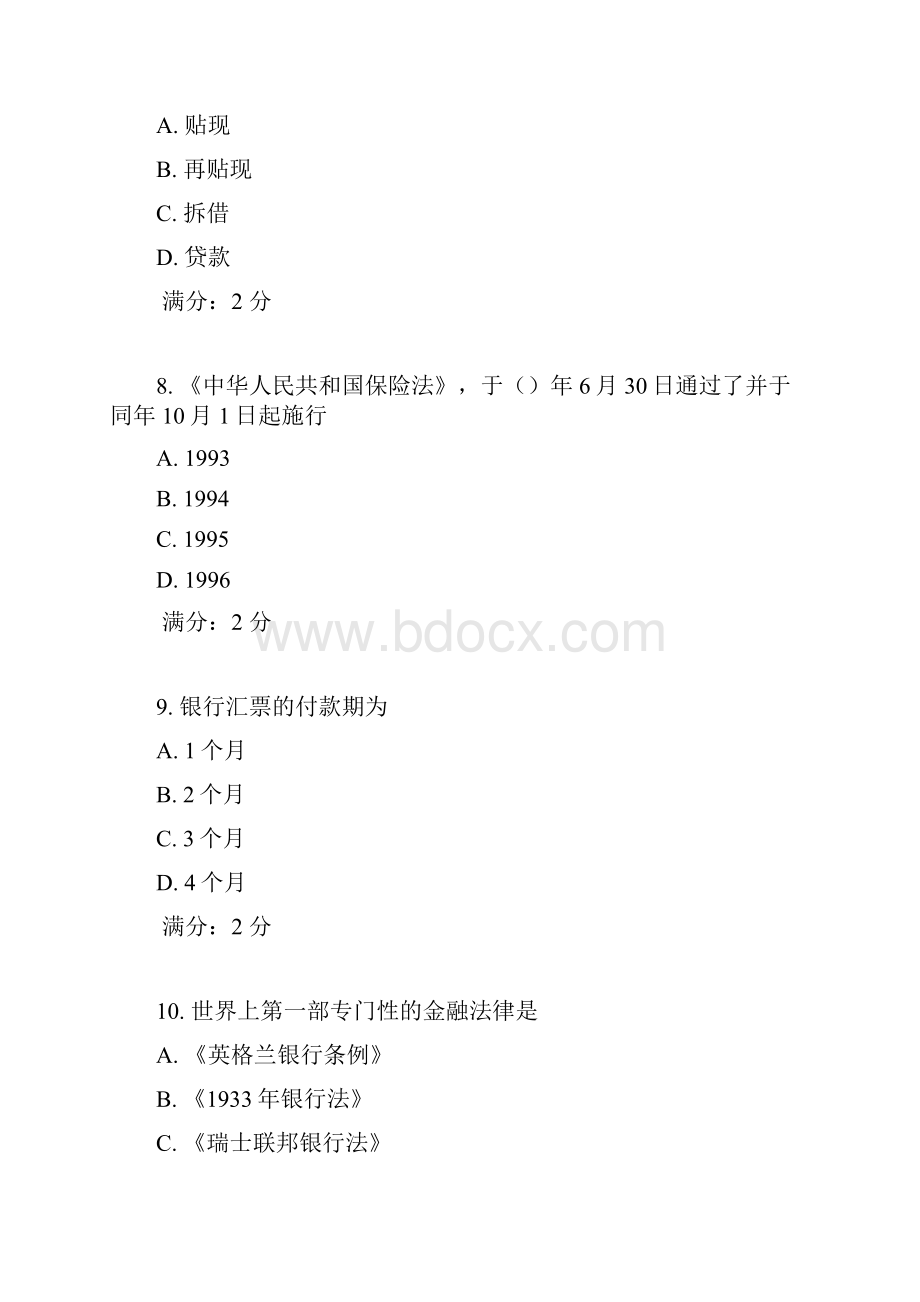 17秋福师《金融法》在线作业一.docx_第3页