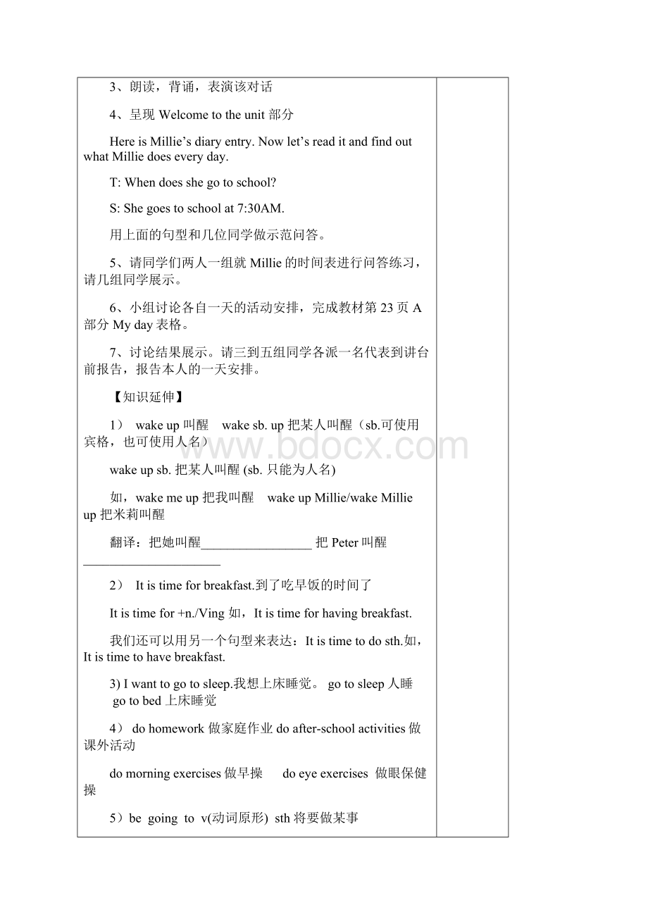 牛津译林版英语7A Unit4 导学案1.docx_第2页