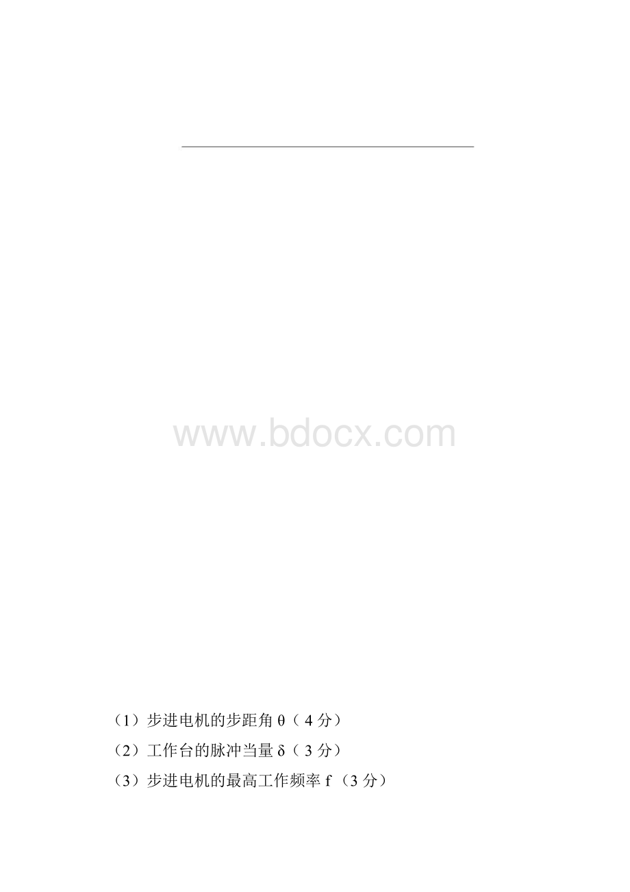 南京工程学院数控技术期末考试.docx_第2页