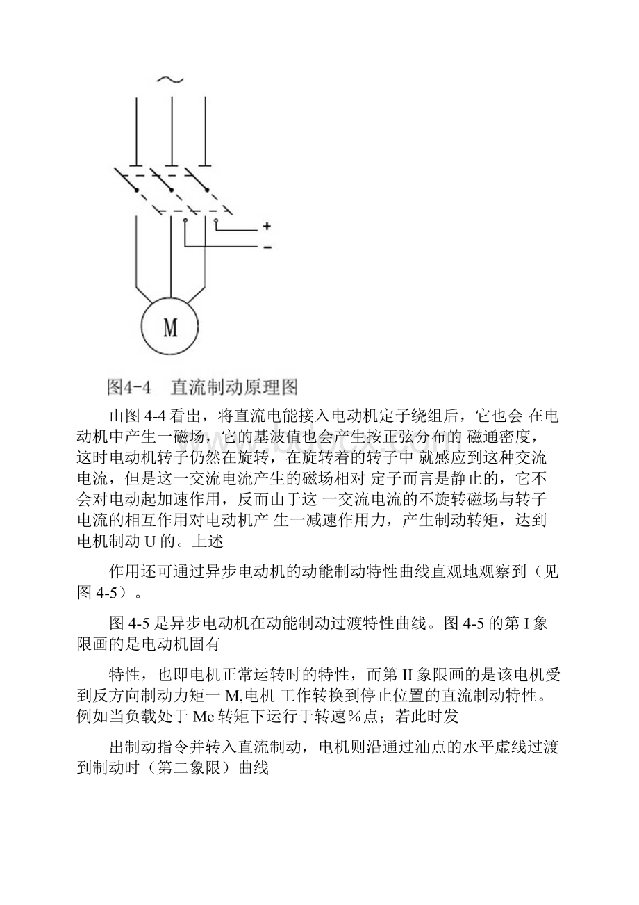 交流笼形电机软起动全电路方案.docx_第3页