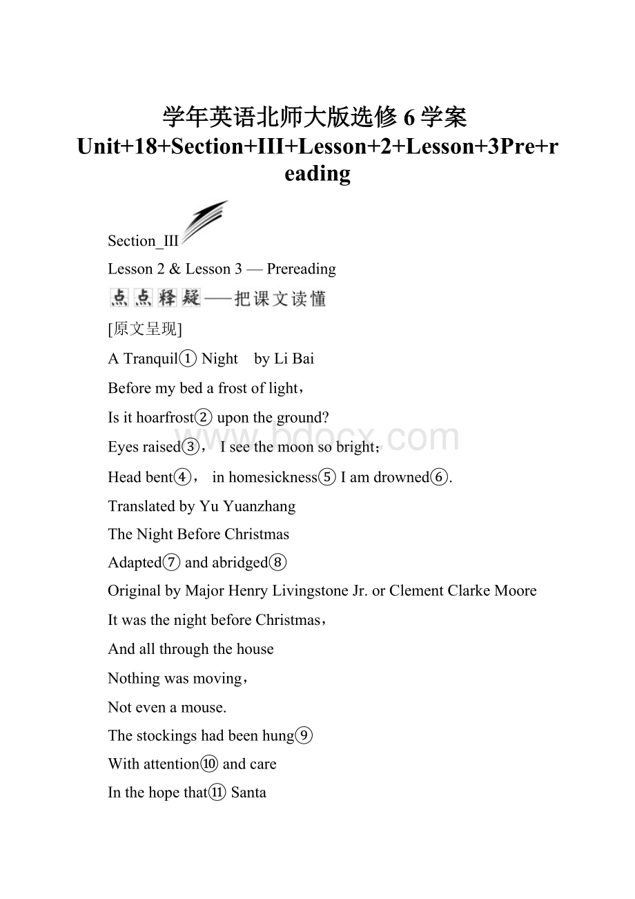 学年英语北师大版选修6学案Unit+18+Section+III+Lesson+2+Lesson+3Pre+reading.docx