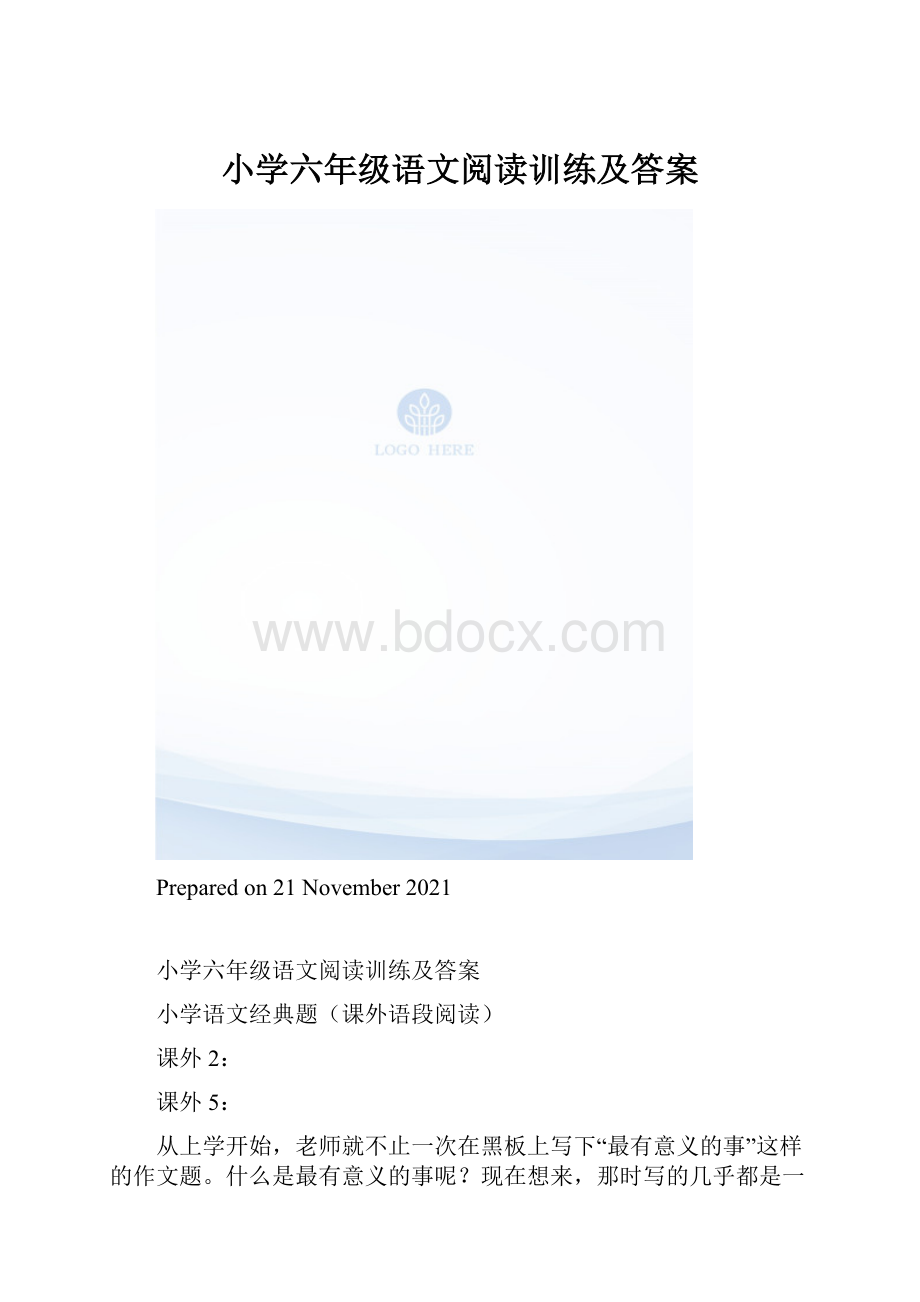 小学六年级语文阅读训练及答案.docx