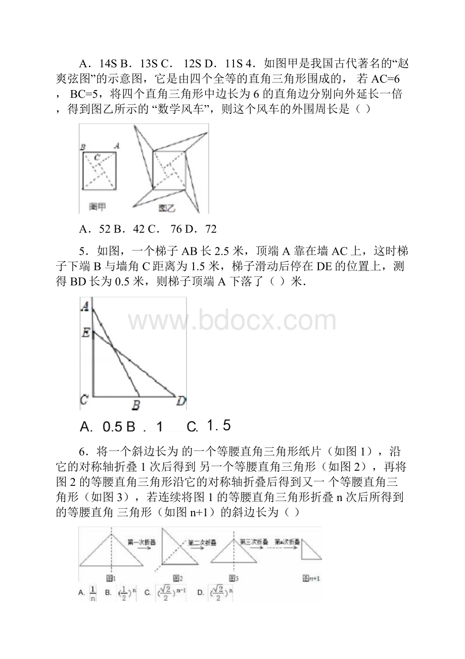 七年级下册平行线动点题检测及答案详解一.docx_第2页