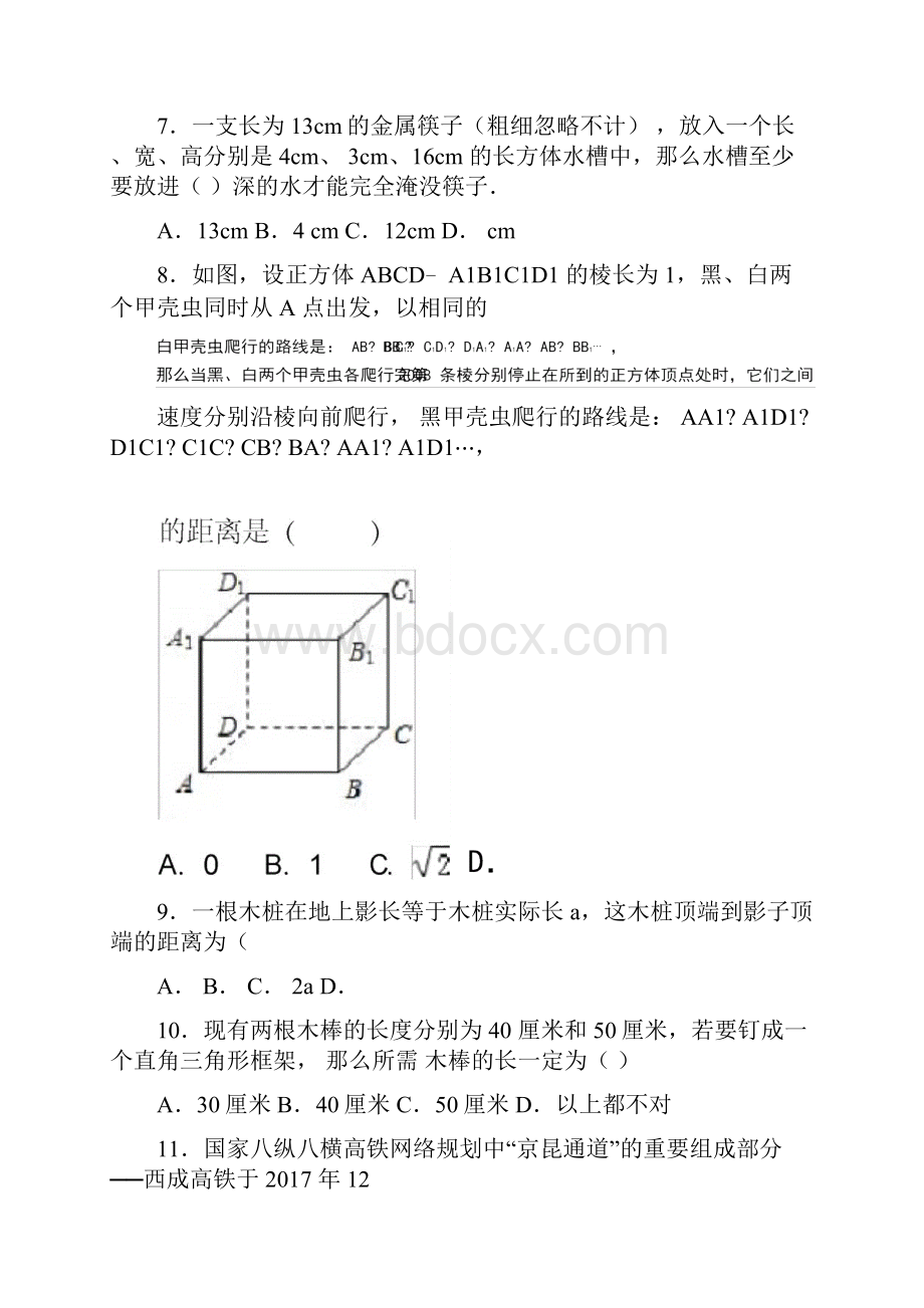 七年级下册平行线动点题检测及答案详解一.docx_第3页