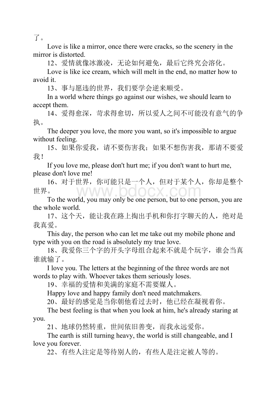 英语名言警句爱情.docx_第2页