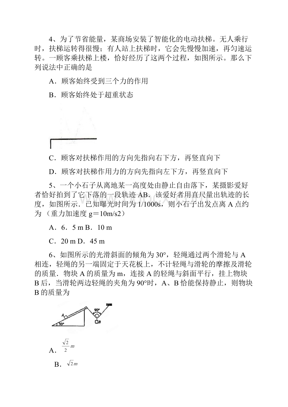 内蒙古赤峰市宁城县学年高一上学期期末考试物理试题 Word版含答案.docx_第2页